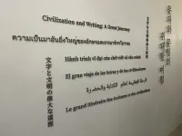 Suwon Museum of Writing – A Journey Through Civilization in Each Stroke