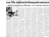 Lao media highlight President Ho Chi Minh's life, career