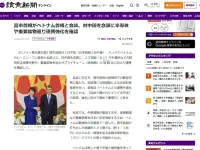 Japanese media highlight Vietnam’s strategic role during PM Takaichi Sanae’s visit