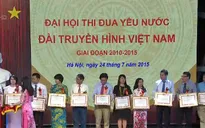 Đại hội thi đua yêu nước Đài Truyền hình Việt Nam