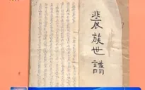 Dòng họ đưa tên con gái vào gia phả