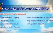 Mỹ cấm lưu hành nhiều loại thực phẩm chức năng