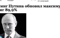 90% người Nga ủng hộ Tổng thống Vladimir Putin
