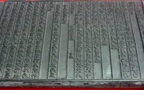 Bảo quản, phát huy giá trị tài liệu Mộc bản triều Nguyễn