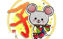 Vận mệnh Tuổi Tý năm Bính Thân 2016