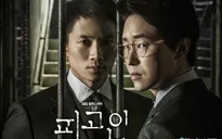 Phim Defendant của SBS bất khả chiến bại về rating