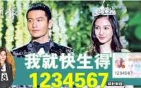 Angelababy đếm ngược chờ con ra đời
