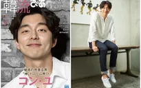 Gong Yoo đẹp rạng rỡ trên bìa tạp chí Nhật