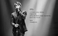 Đây là điều thành viên của nhóm SHINee đã viết trước khi tự sát