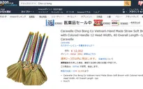 400.000 đến 3 triệu đồng cho một chiếc chổi Việt Nam bán trên Amazon