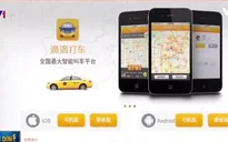 Didi Chuxing muốn nâng giá trị lên 80 tỷ USD thông qua IPO