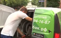 Công ty khởi nghiệp với dịch vụ bơm xăng tận nơi cho người bận rộn ở Nga