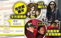 Lộ giấy khai sinh của con trai Trương Bá Chi, tên người cha bị bỏ trống