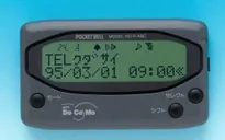 Sau 50 năm tồn tại, Nhật Bản chính thức cho máy nhắn tin "nghỉ hưu"
