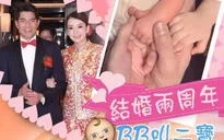 Quách Phú Thành chào đón con gái thứ 2!