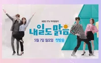 Đón xem phim Hàn Quốc mới trên VTV1: Ngày mai trời lại nắng