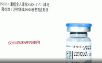 Sử dụng khẩn cấp kháng thể JS016 tấn công chính xác virus SARS-CoV-2