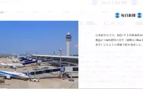 Ngành hàng không Nhật phục hồi