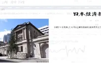 Nhật Bản: Chỉ số giá hàng hóa doanh nghiệp tăng cao kỷ lục