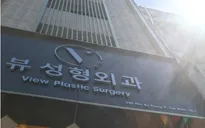 TP. Hồ Chí Minh: Một cơ sở dịch vụ thẩm mỹ xăm, phun, thêu "lấn sân" sang phẫu thuật thẩm mỹ không phép