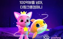 Baby Shark trở thành video đầu tiên trên thế giới cán mốc 10 tỷ lượt xem