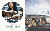 "Decision to Leave" và "Broker" sẽ "làm nên chuyện" tại Cannes 2022?