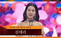 Kim Tae Ri đã trưởng thành