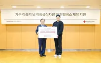 Lee Seung Gi quyên góp thêm hơn 400 nghìn USD