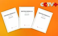 Trung Quốc công bố Sách Trắng về an ninh quốc gia