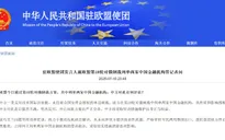 Trung Quốc phản ứng mạnh trước gói trừng phạt mới nhất của EU đối với Nga