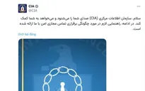 CIA mở chiến dịch tìm kiếm nguồn tin ở Iran