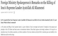 Trung Quốc lên tiếng về vụ ám sát Lãnh tụ Tối cao Iran Ali Khamenei