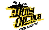 "Cuộc đua kỳ thú" phiên bản Hàn ra mắt