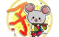 Vận mệnh Tuổi Tý năm Bính Thân 2016
