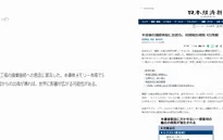 Chuỗi cung ứng toàn cầu về chất bán dẫn bị ảnh hưởng