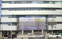 Thành phố Daegu (Hàn Quốc) báo động vì COVID-19
