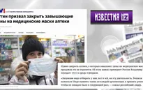 “Bão giá” khẩu trang thời dịch bệnh nCoV tại Nga