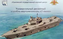 Nga chi 100 tỷ Ruble đóng siêu tàu đổ bộ trực thăng