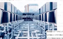Nhật Bản phát triển mạnh trung tâm dữ liệu quốc tế