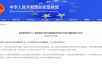 Trung Quốc phản ứng mạnh trước gói trừng phạt mới nhất của EU đối với Nga