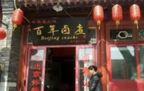 Nhà hàng Trung Quốc "ế" vì chiến dịch chống tham nhũng, lãng phí