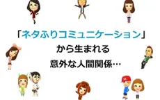 Miitomo - Game di động đầu tiên của Nintendo sẽ ra mắt vào tháng 3/2016