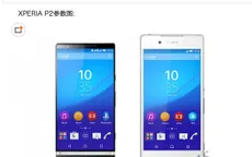 Xperia P2 lộ thiết kế không viền màn hình