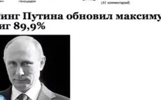 90% người Nga ủng hộ Tổng thống Vladimir Putin