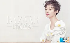 Tôn Lệ cá tính với tóc tém trên tạp chí Harper's Bazaar