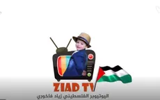 Bé 3 tuổi người Palestine trở thành ngôi sao mạng xã hội