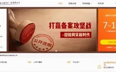 Cho vay ngang hàng khiến hàng nghìn người Trung Quốc mất tài sản
