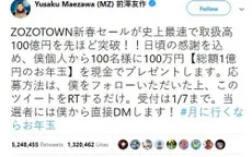 Tỷ phú Nhật hứa tặng 10.000 USD cho 100 người dùng Twitter