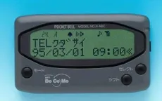 Sau 50 năm tồn tại, Nhật Bản chính thức cho máy nhắn tin "nghỉ hưu"