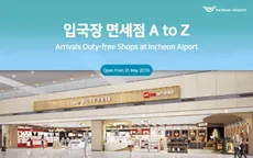 Hàn Quốc mở cửa hàng miễn thuế đầu tiên ở khu vực nhập cảnh Sân bay Incheon